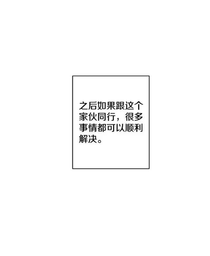 《我在小说里当无赖》159.新的搭档图71