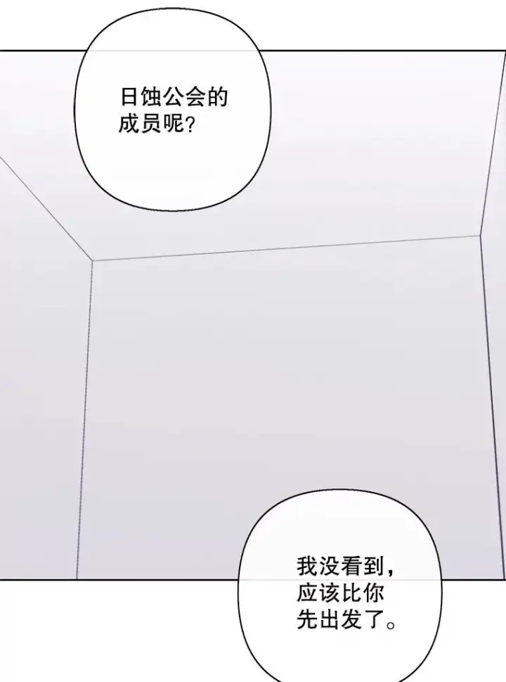《我在小说里当无赖》159.新的搭档图72
