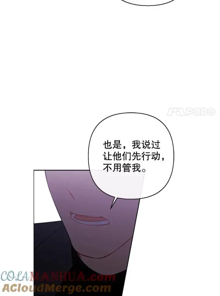 《我在小说里当无赖》159.新的搭档图73