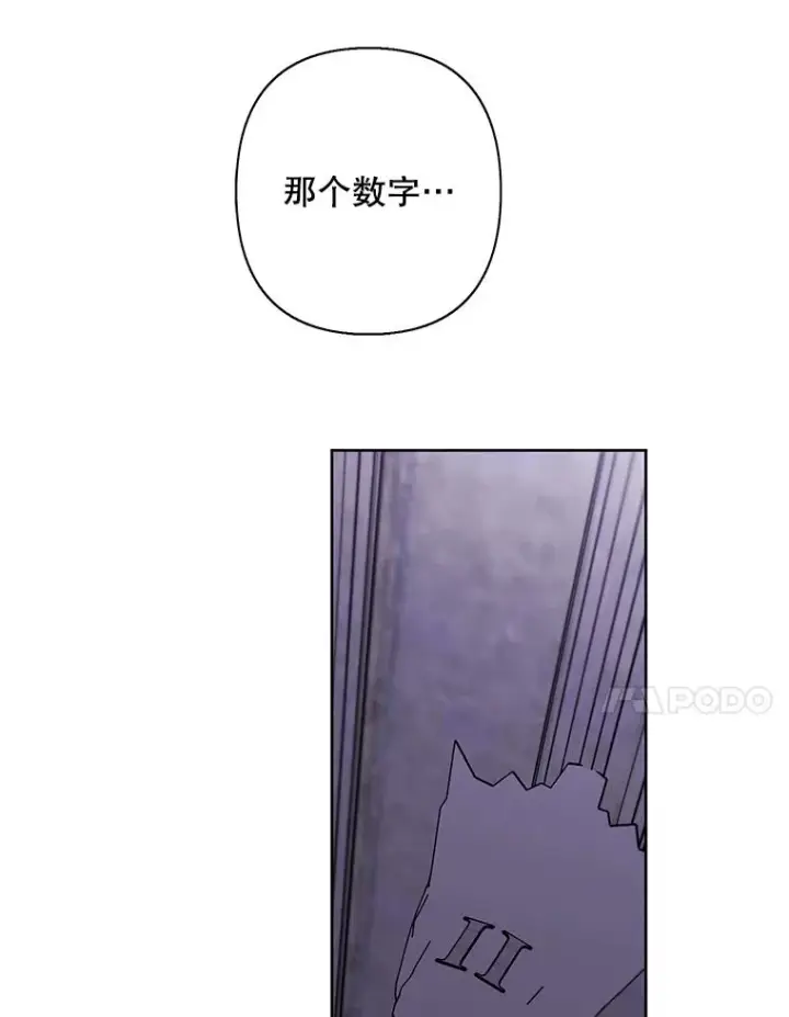《我在小说里当无赖》159.新的搭档图8