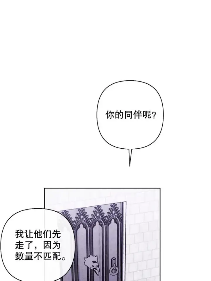 《我在小说里当无赖》159.新的搭档图80