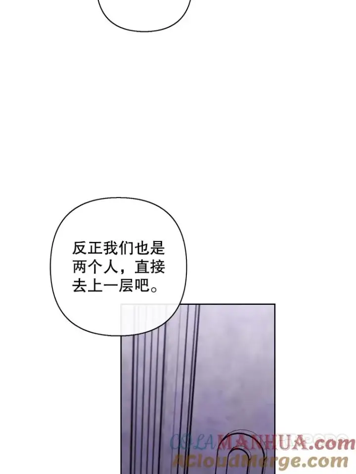 《我在小说里当无赖》159.新的搭档图82