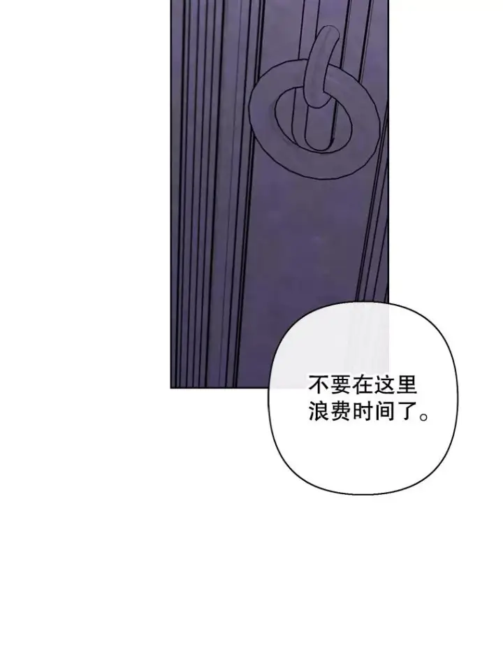 《我在小说里当无赖》159.新的搭档图83