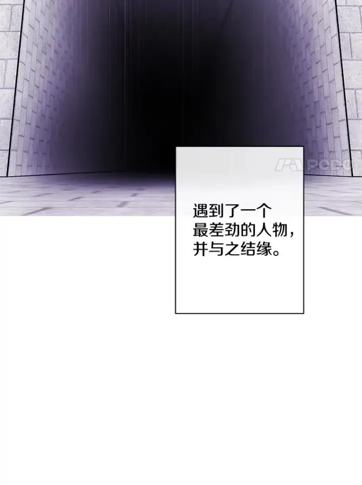 《我在小说里当无赖》159.新的搭档图89