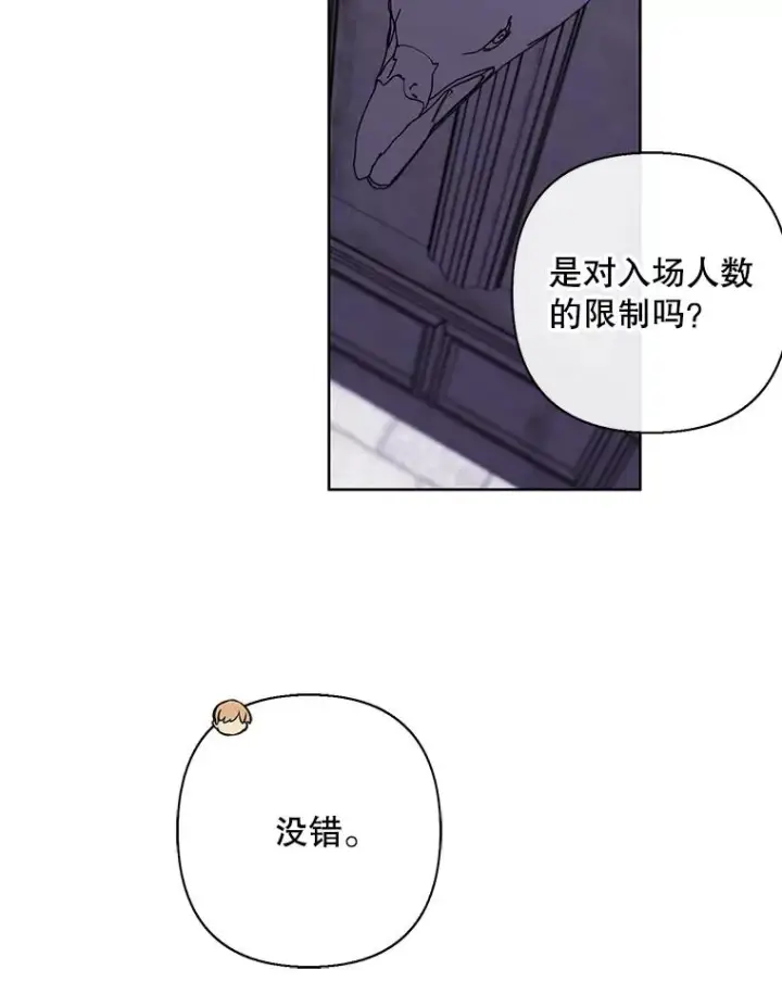 《我在小说里当无赖》159.新的搭档图9