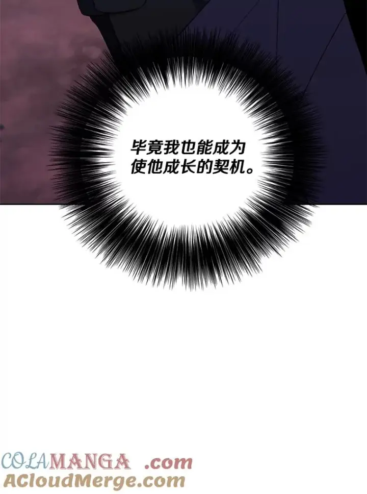 《我在小说里当无赖》160.反派登场图101