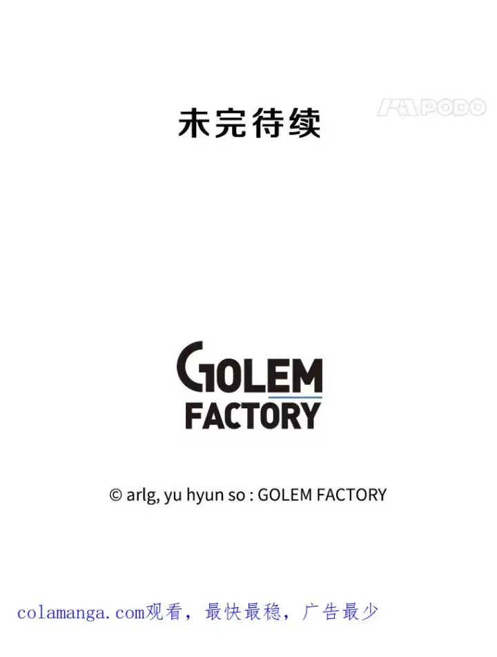 《我在小说里当无赖》160.反派登场图102