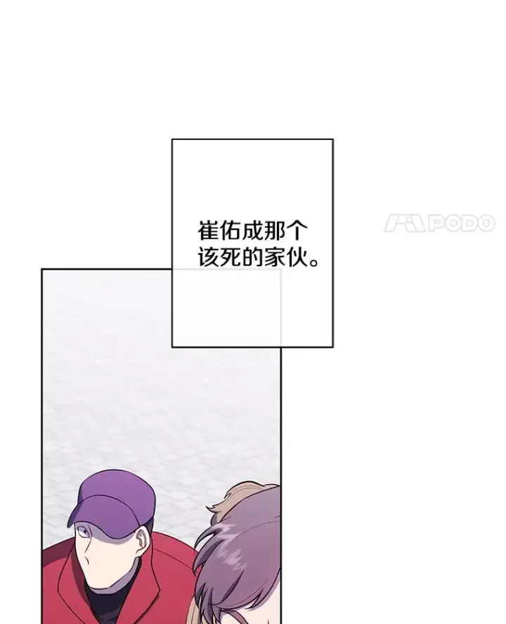 《我在小说里当无赖》160.反派登场图12