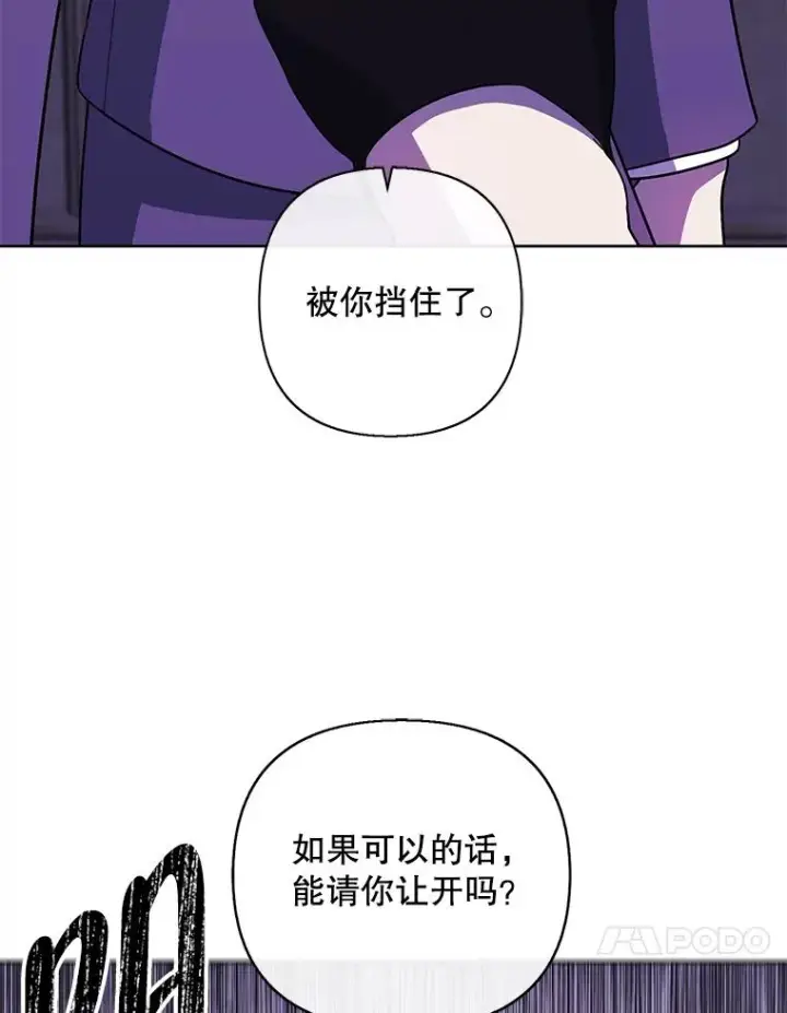 《我在小说里当无赖》160.反派登场图35