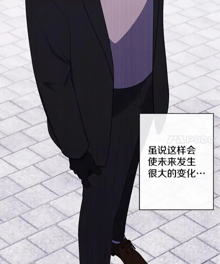 《我在小说里当无赖》160.反派登场图4