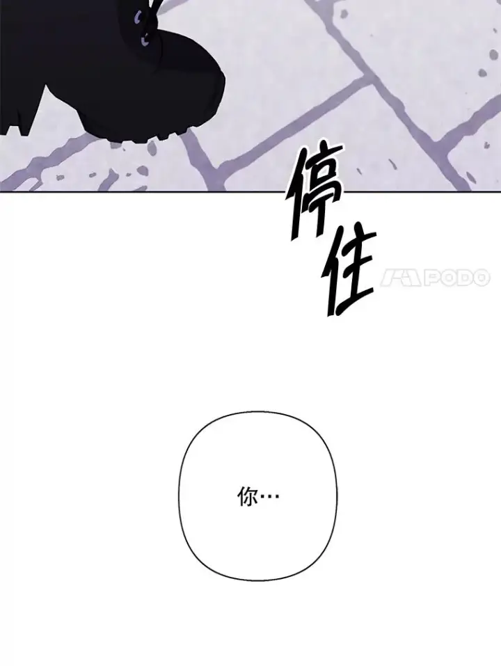 《我在小说里当无赖》160.反派登场图42