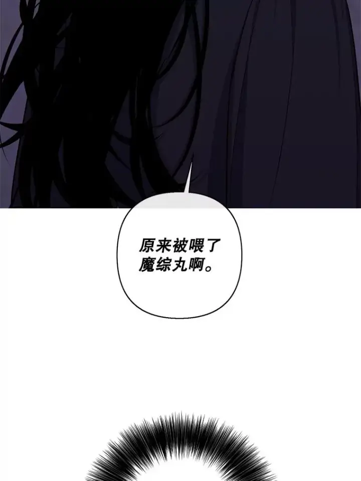 《我在小说里当无赖》160.反派登场图44