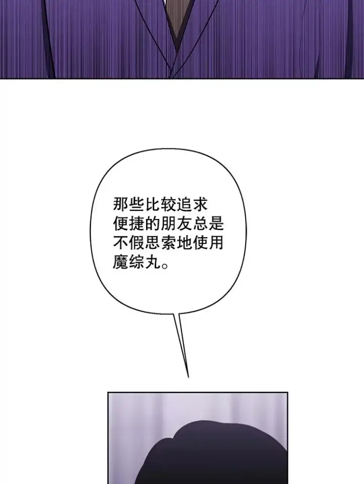 《我在小说里当无赖》160.反派登场图46
