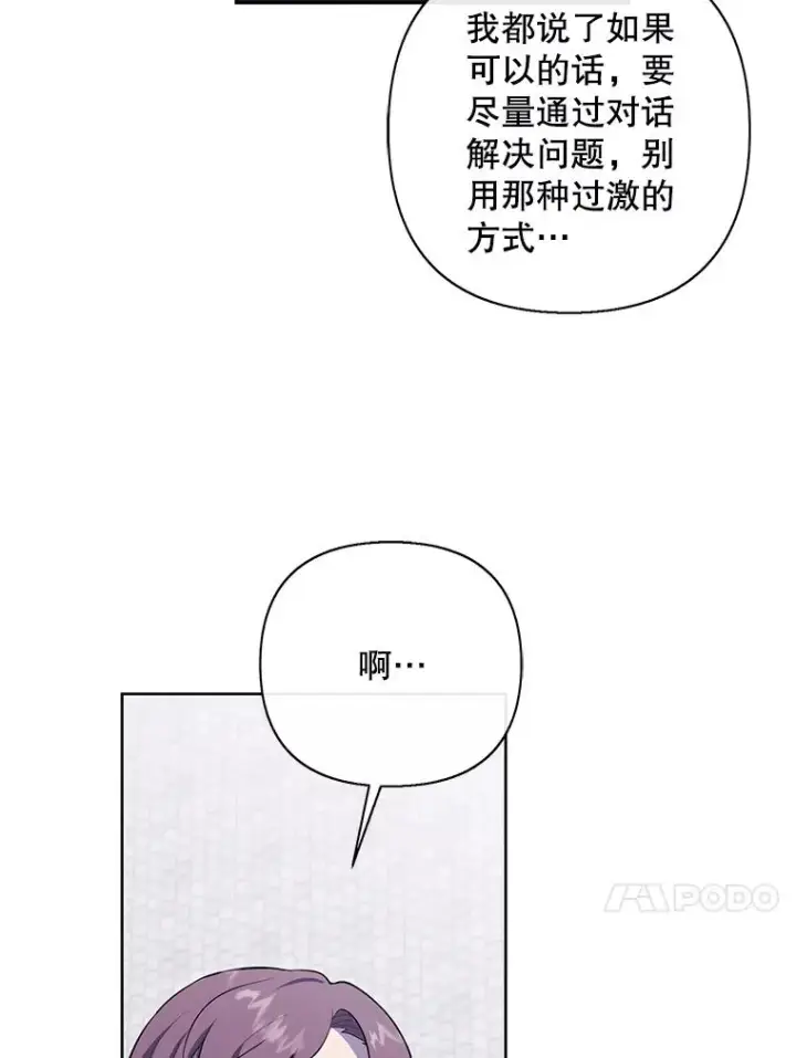 《我在小说里当无赖》160.反派登场图48