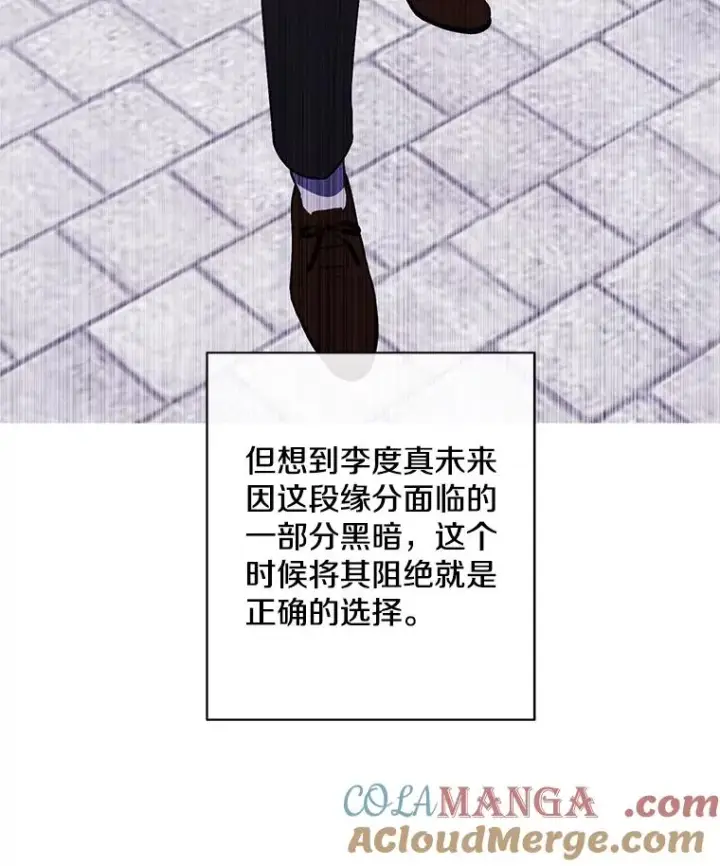 《我在小说里当无赖》160.反派登场图5