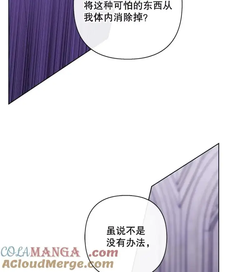 《我在小说里当无赖》160.反派登场图53