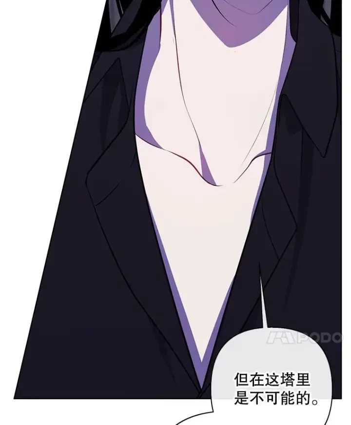 《我在小说里当无赖》160.反派登场图55