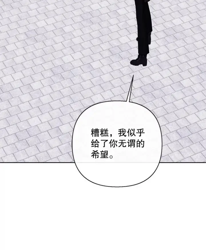 《我在小说里当无赖》160.反派登场图58