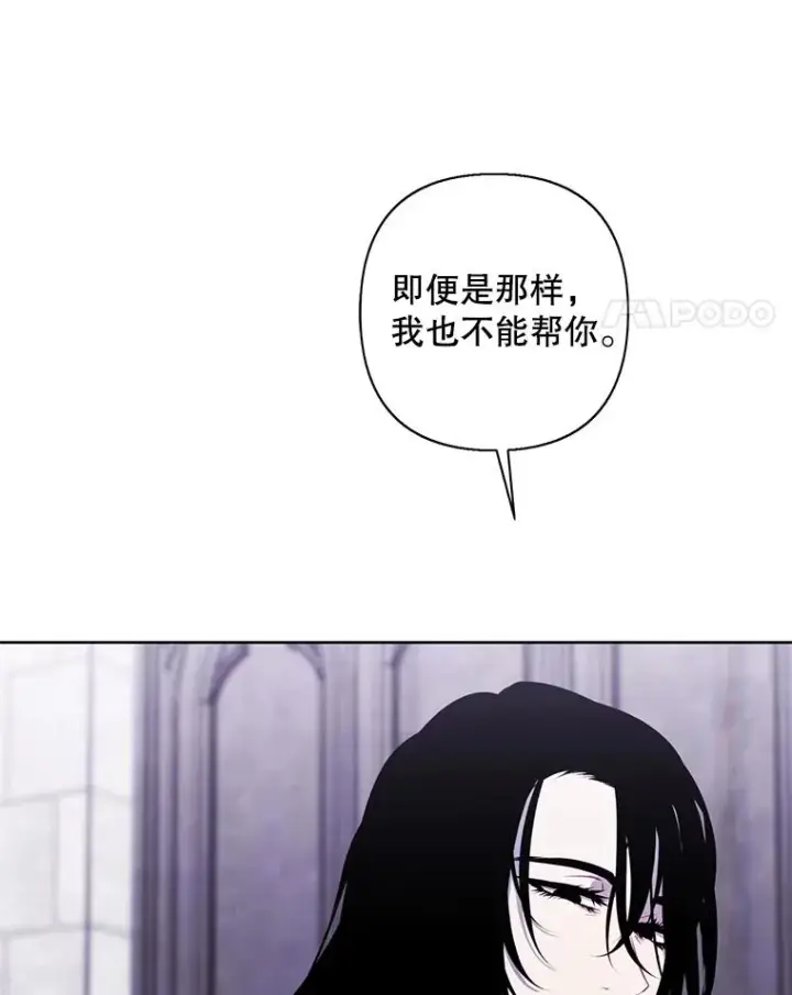 《我在小说里当无赖》160.反派登场图59