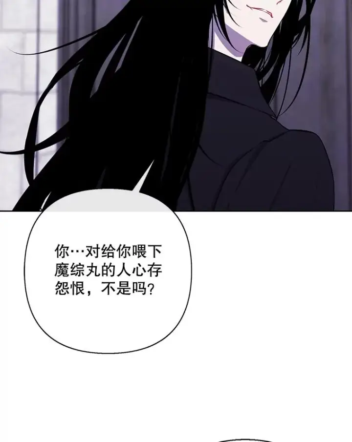 《我在小说里当无赖》160.反派登场图60