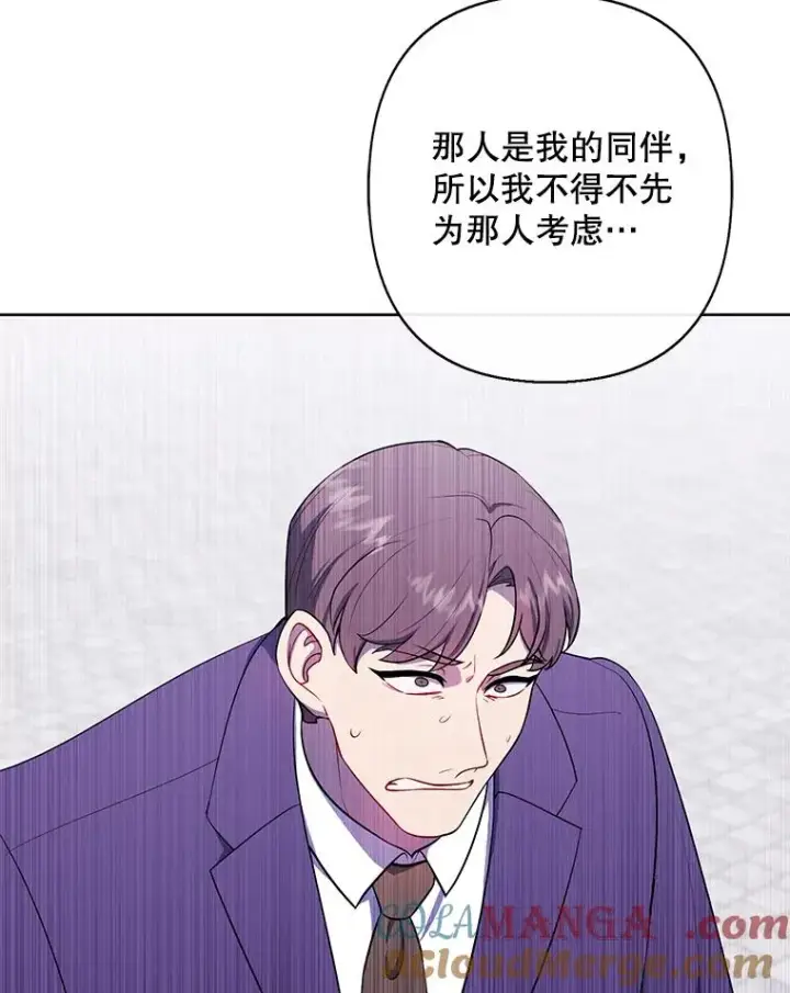 《我在小说里当无赖》160.反派登场图61
