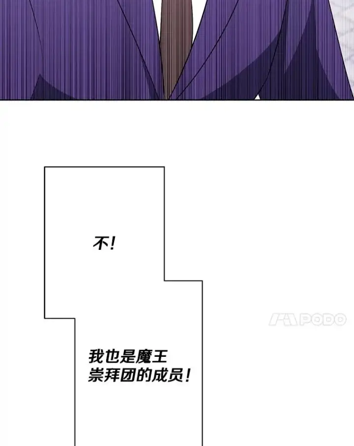 《我在小说里当无赖》160.反派登场图62