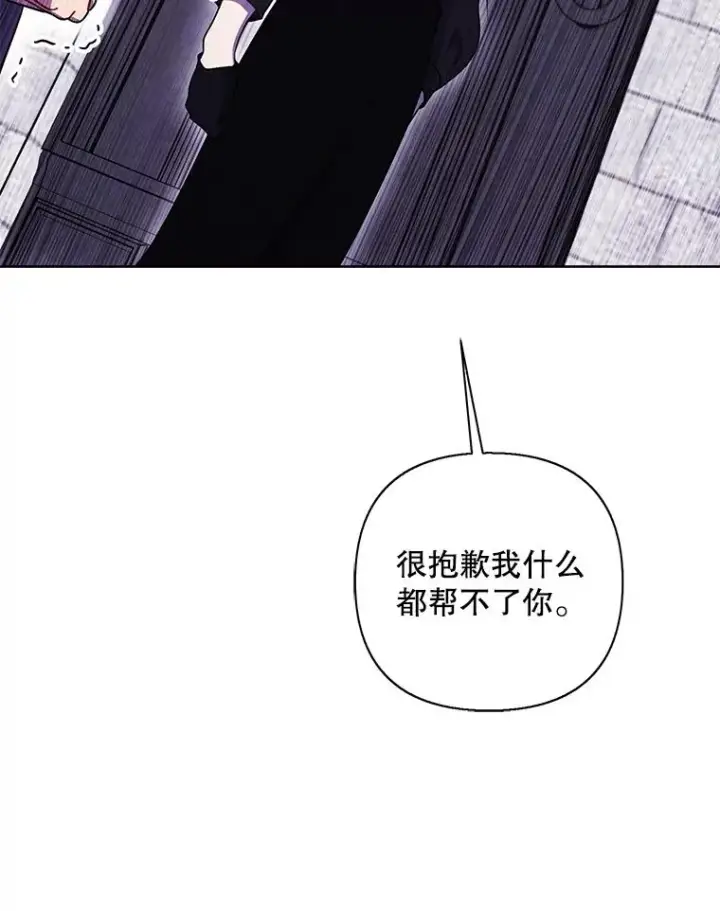 《我在小说里当无赖》160.反派登场图67