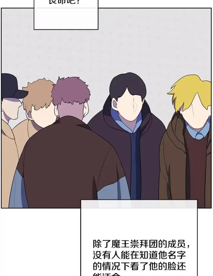 《我在小说里当无赖》160.反派登场图80