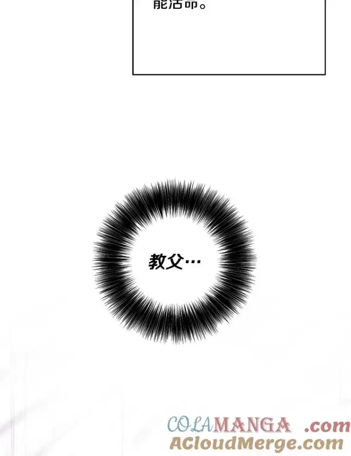 《我在小说里当无赖》160.反派登场图81