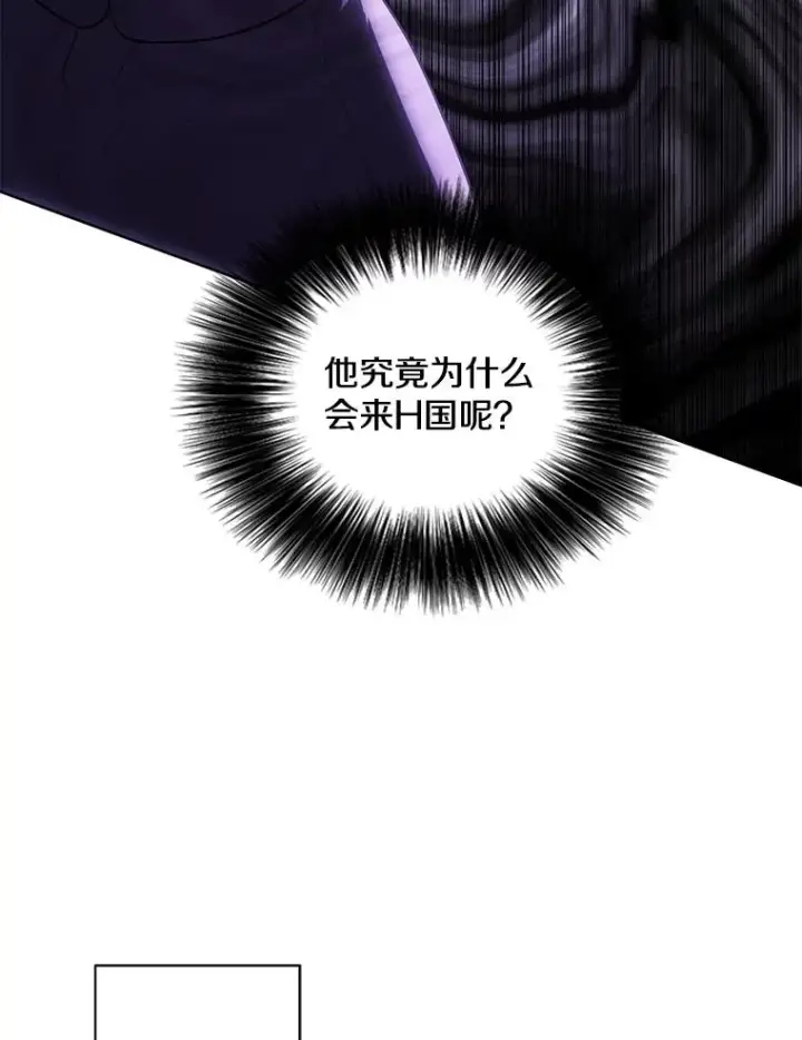 《我在小说里当无赖》160.反派登场图83