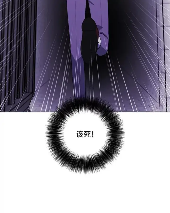 《我在小说里当无赖》160.反派登场图87