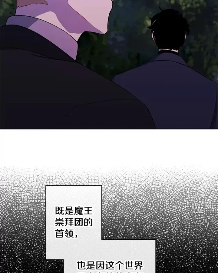 《我在小说里当无赖》160.反派登场图91
