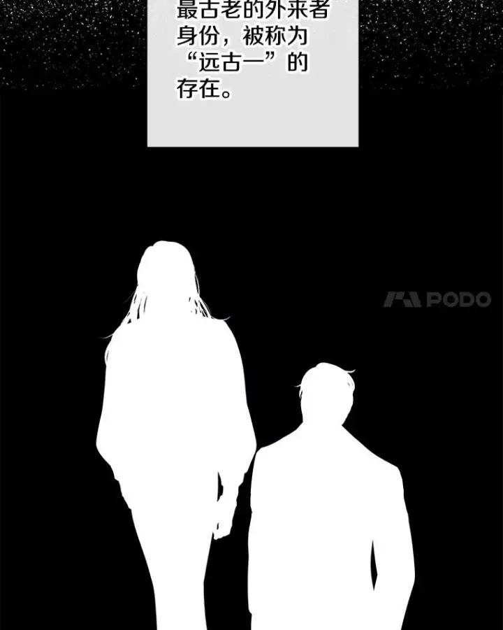《我在小说里当无赖》160.反派登场图92