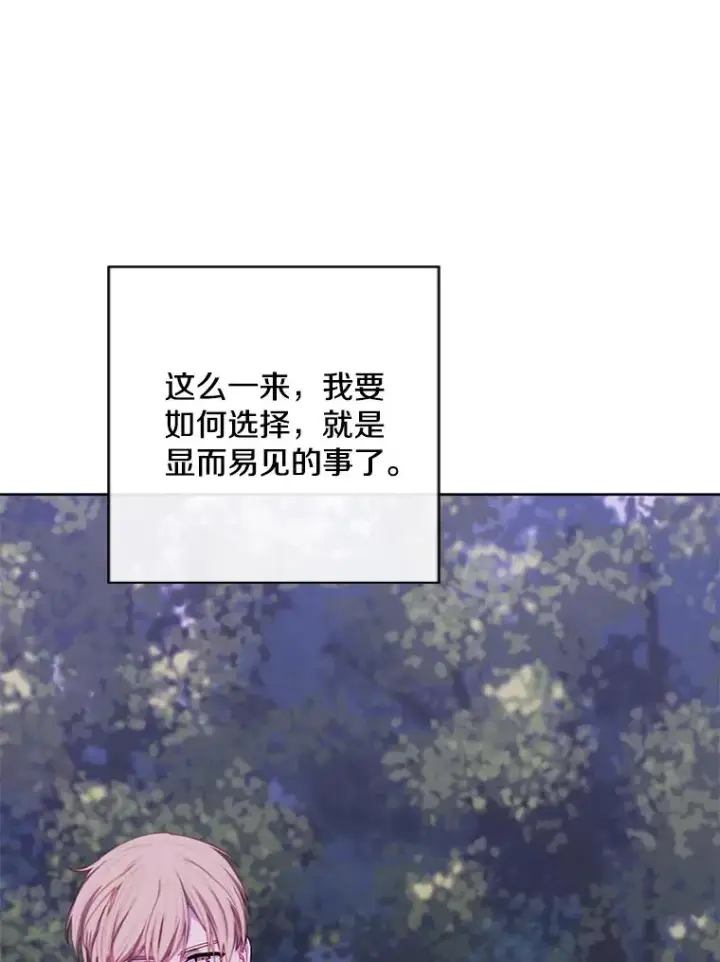 《我在小说里当无赖》160.反派登场图99