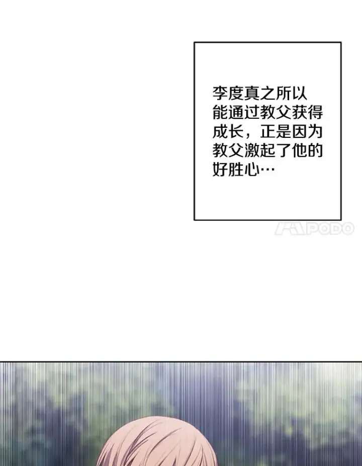 《我在小说里当无赖》161.与李度真同行图12