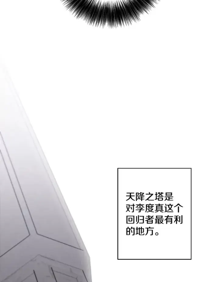 《我在小说里当无赖》161.与李度真同行图14
