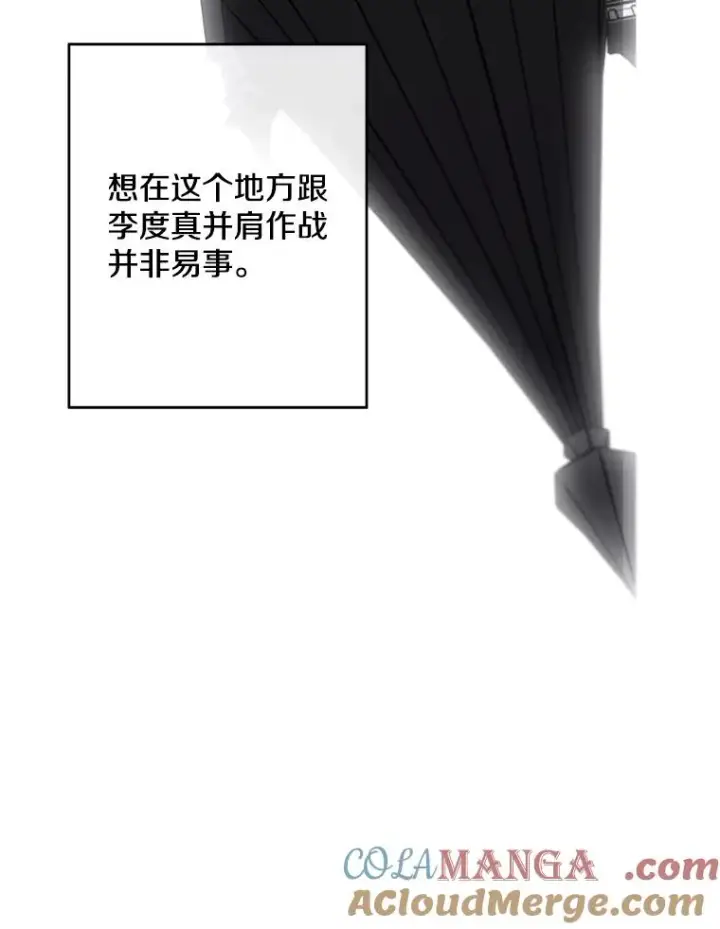 《我在小说里当无赖》161.与李度真同行图16