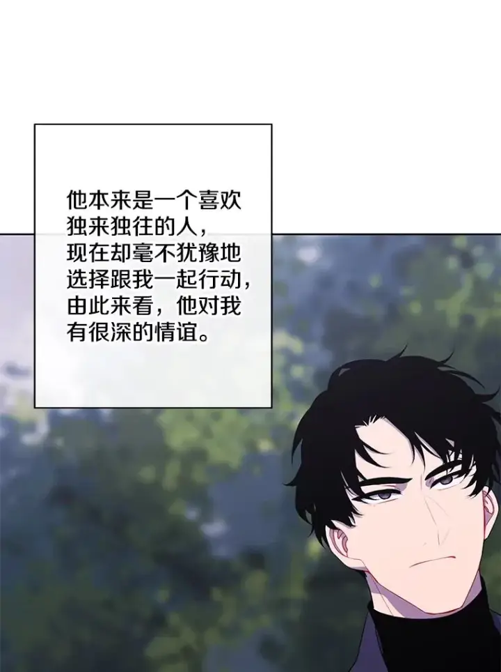 《我在小说里当无赖》161.与李度真同行图21