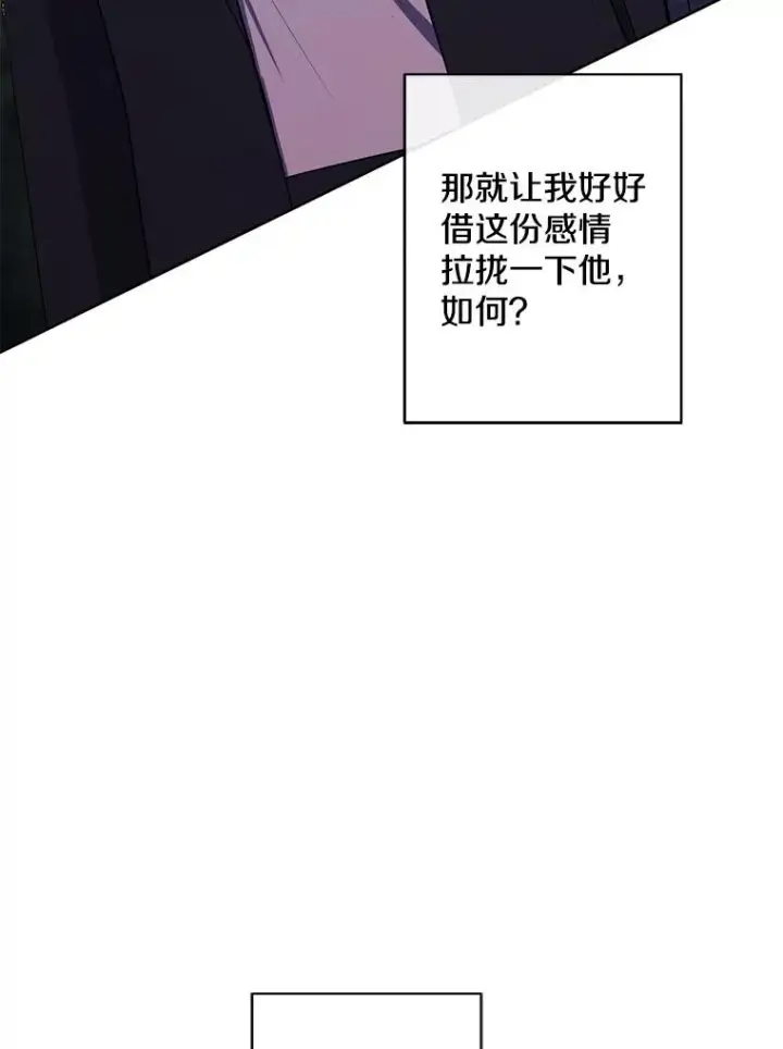 《我在小说里当无赖》161.与李度真同行图23