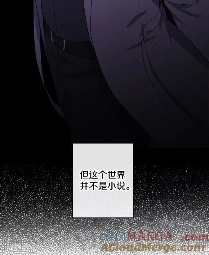 《我在小说里当无赖》161.与李度真同行图28