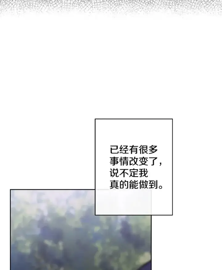 《我在小说里当无赖》161.与李度真同行图29