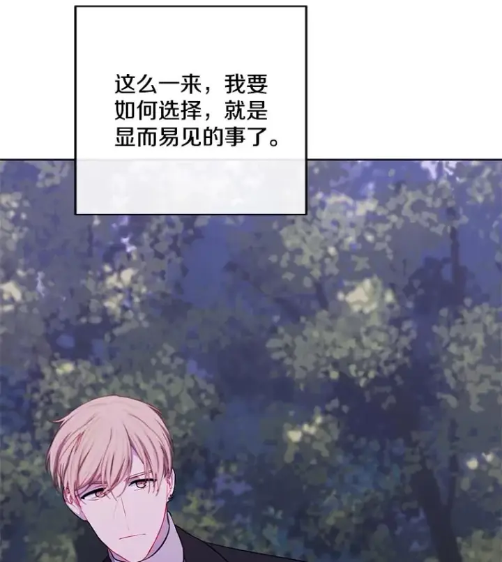 《我在小说里当无赖》161.与李度真同行图3