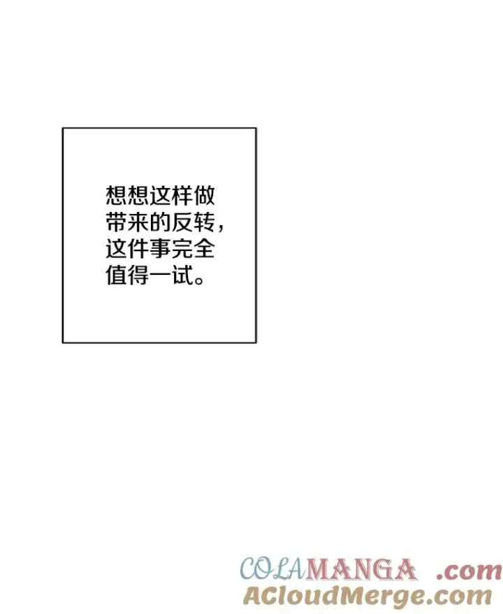 《我在小说里当无赖》161.与李度真同行图31