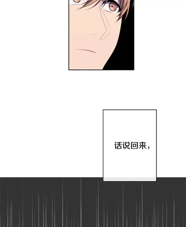 《我在小说里当无赖》161.与李度真同行图33