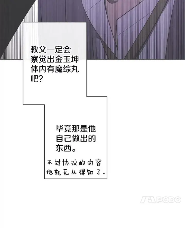 《我在小说里当无赖》161.与李度真同行图35