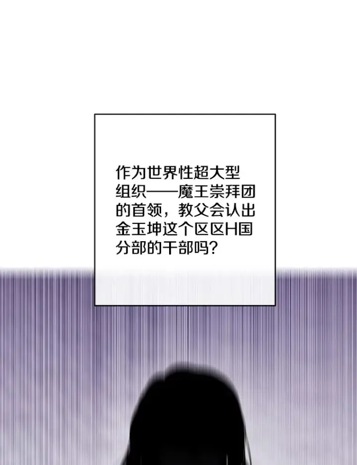《我在小说里当无赖》161.与李度真同行图36
