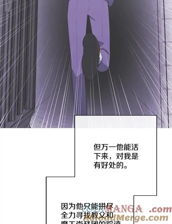 《我在小说里当无赖》161.与李度真同行图40
