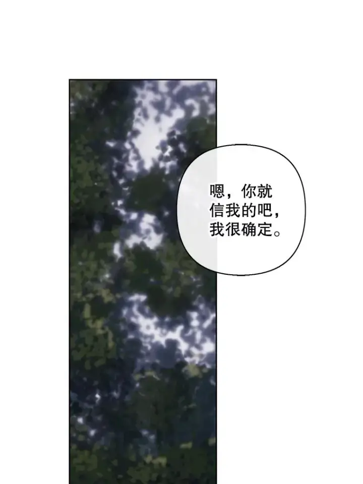 《我在小说里当无赖》161.与李度真同行图44