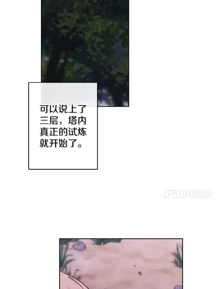 《我在小说里当无赖》161.与李度真同行图45