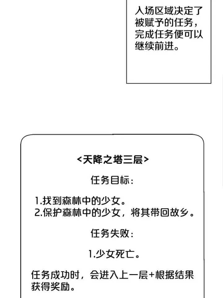 《我在小说里当无赖》161.与李度真同行图47